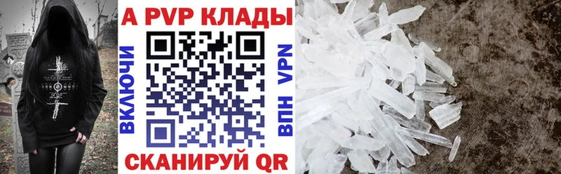 Alpha PVP СК КРИС  Купить закладки  Шатура 
