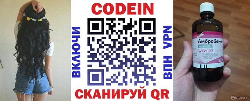 Codein Purple Drank  Купить закладки  Шатура 