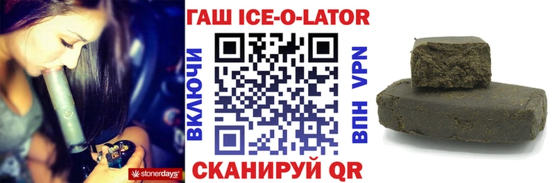 Купить где  Шатура  Гашиш Ice-O-Lator 