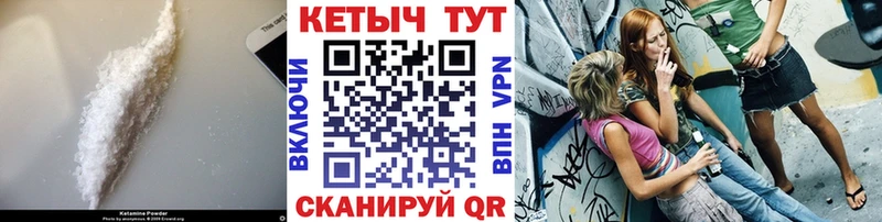 Кетамин VHQ  Купить где  Шатура 