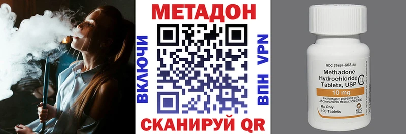 Купить закладки  Шатура  Метадон methadone 