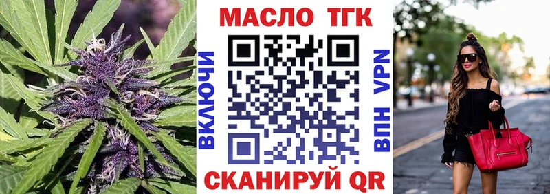ТГК вейп с тгк  Купить закладки  Шатура 